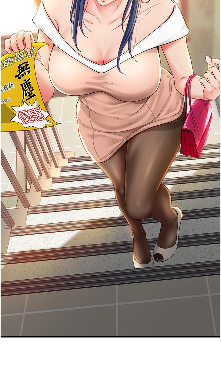 5P - 剑道学姊
