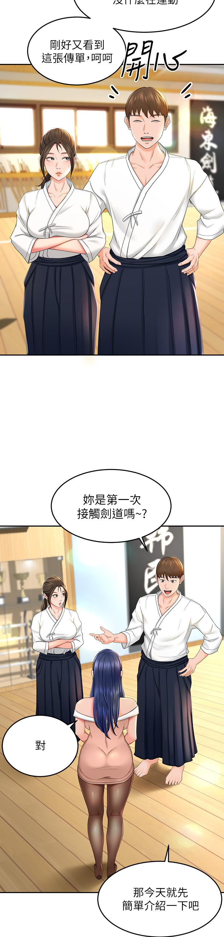 7P - 剑道学姊