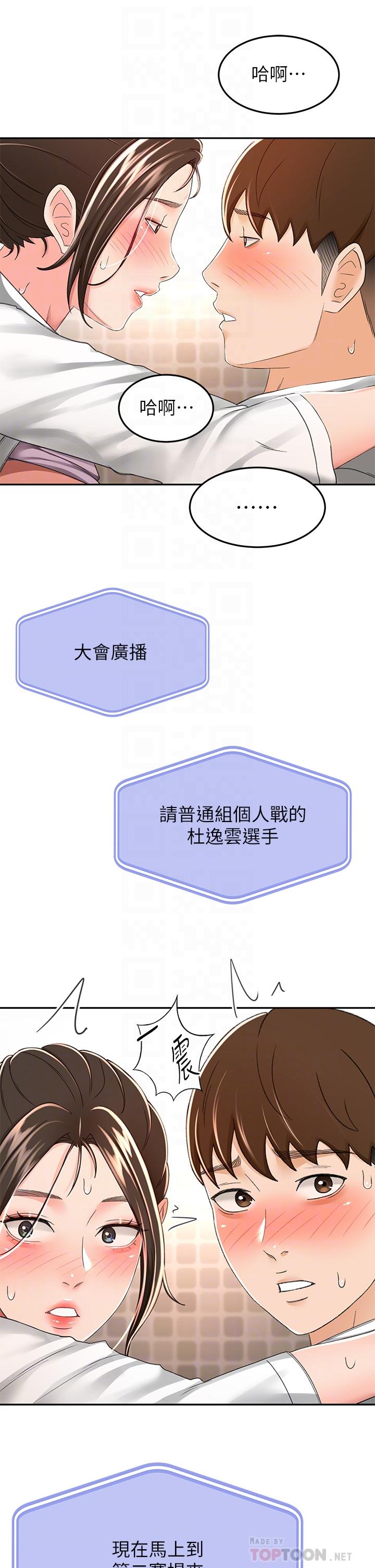 16P - 剑道学姊