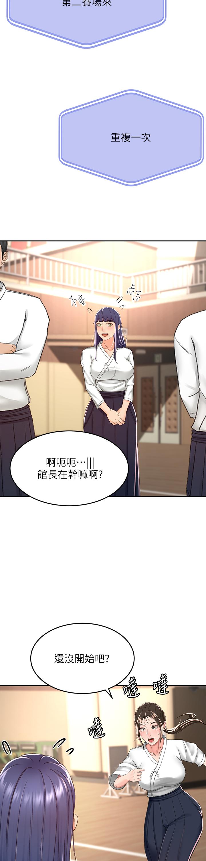 17P - 剑道学姊