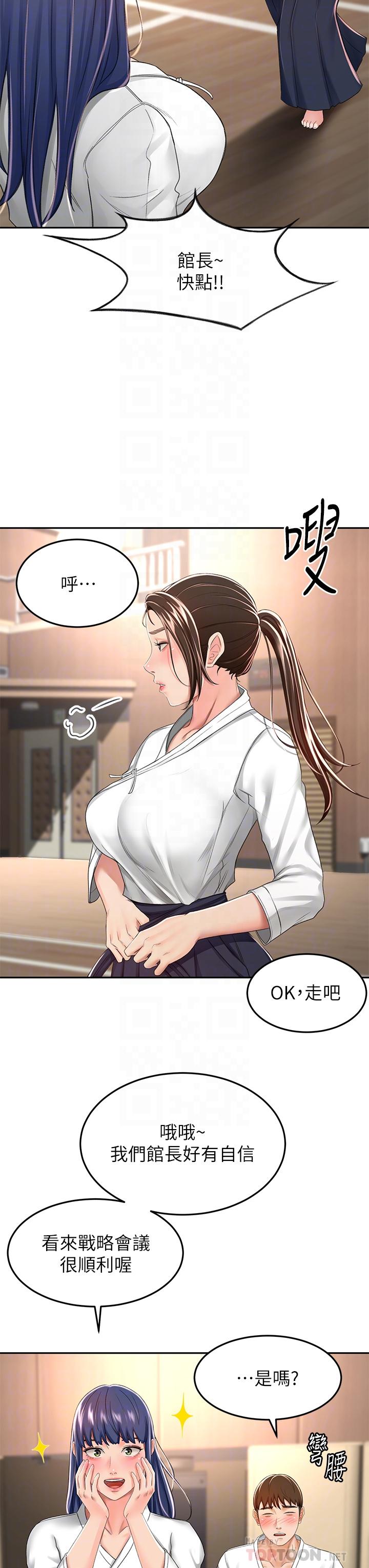18P - 剑道学姊