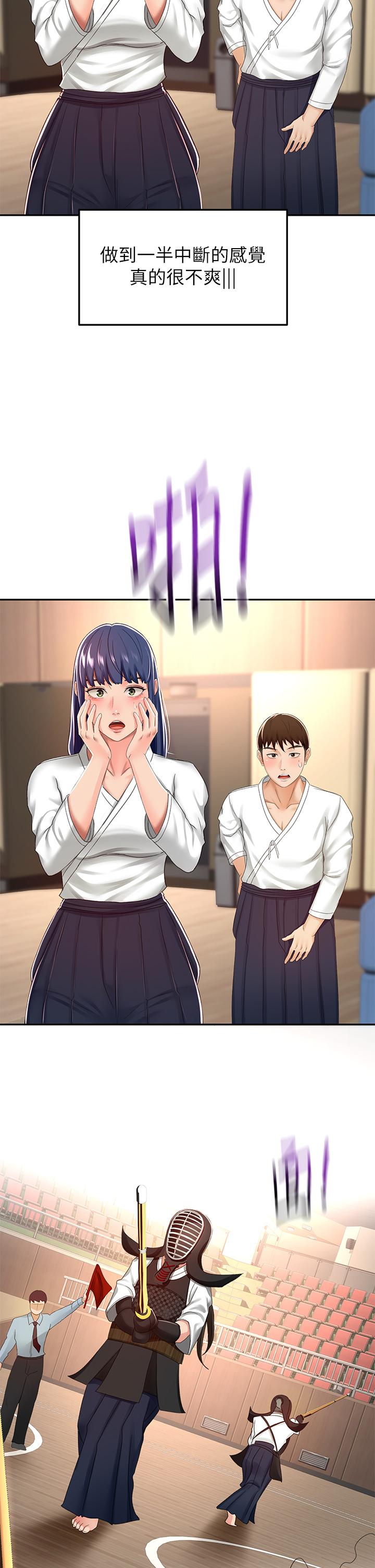 19P - 剑道学姊