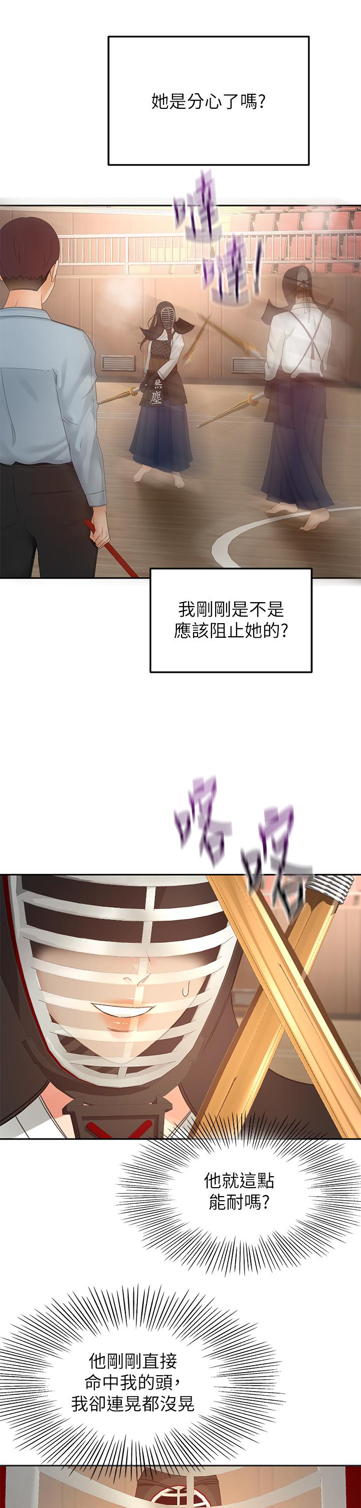 21P - 剑道学姊