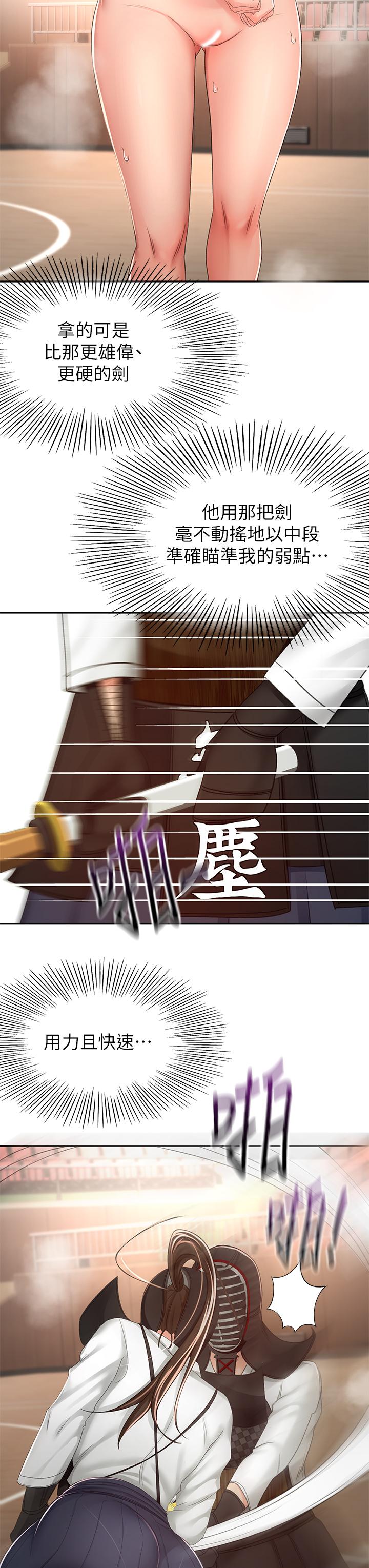 23P - 剑道学姊