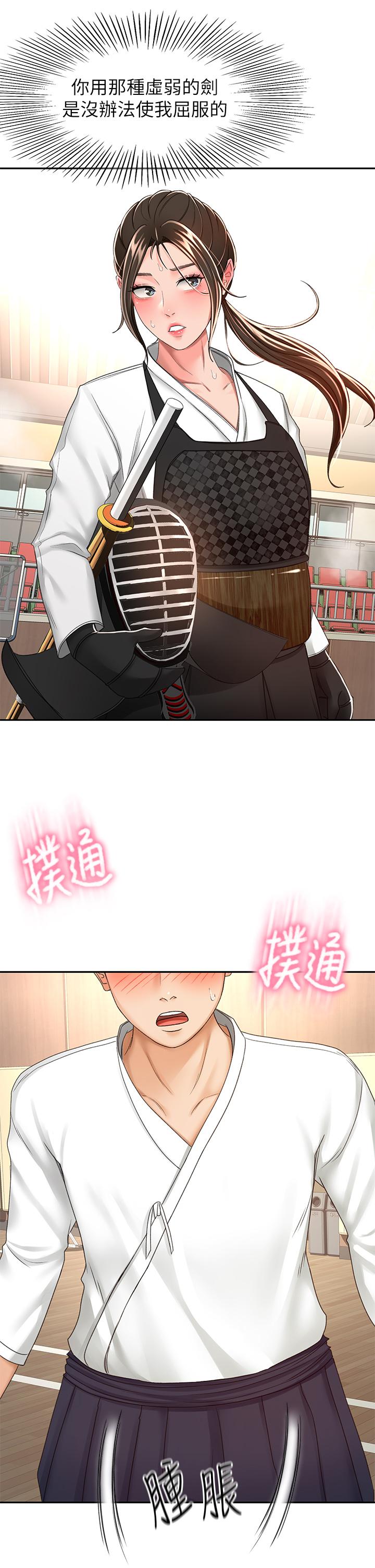 26P - 剑道学姊