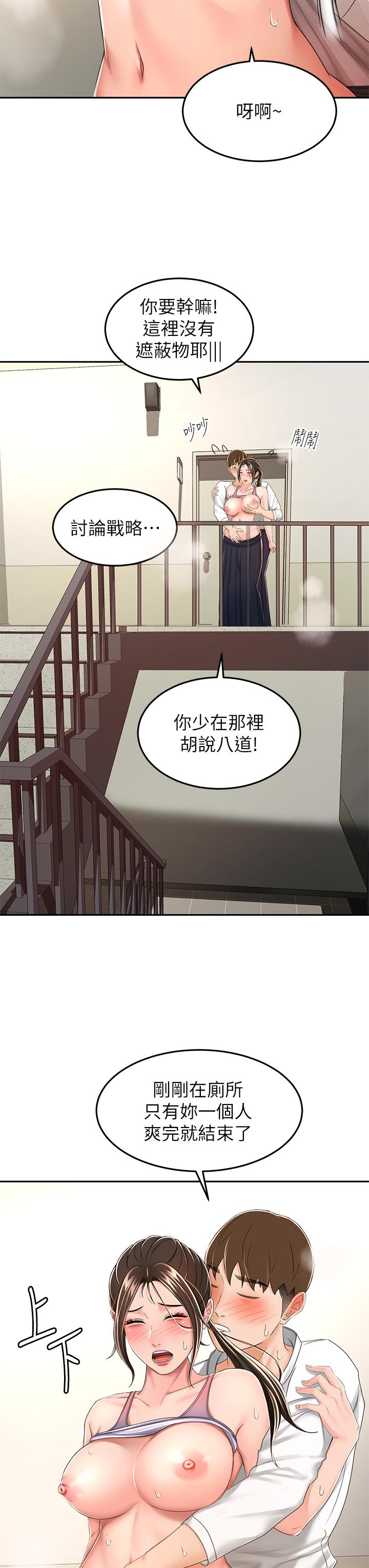 28P - 剑道学姊