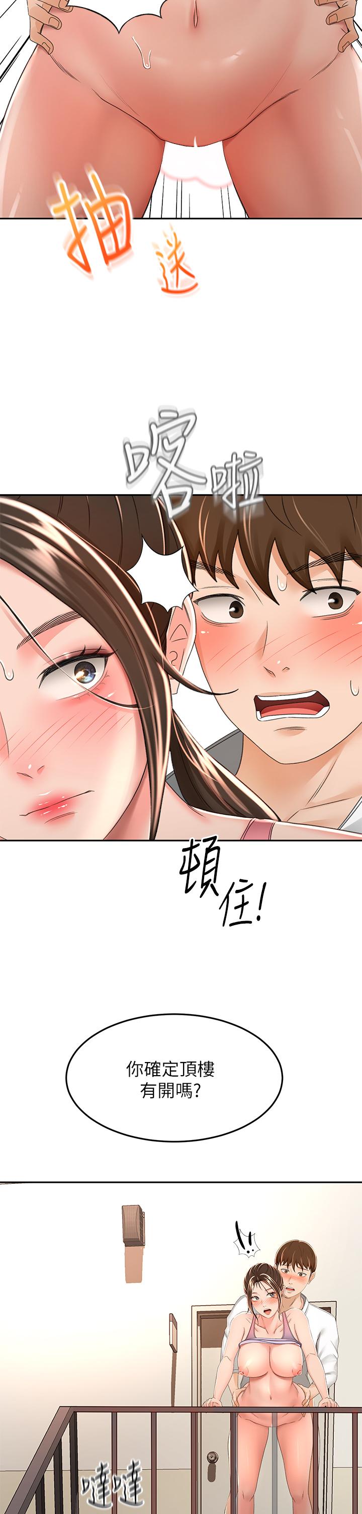 32P - 剑道学姊