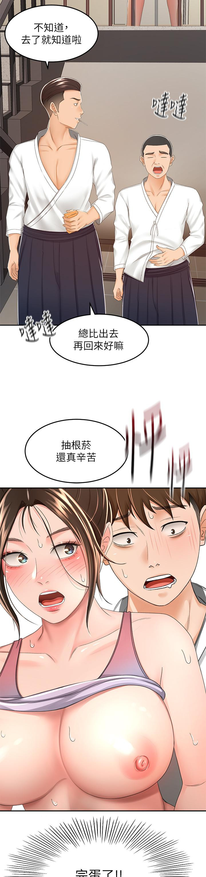 33P - 剑道学姊