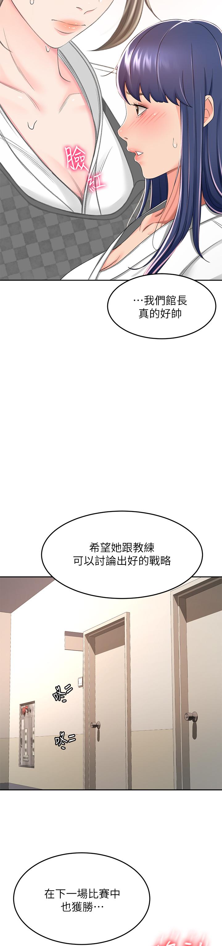 3P - 剑道学姊