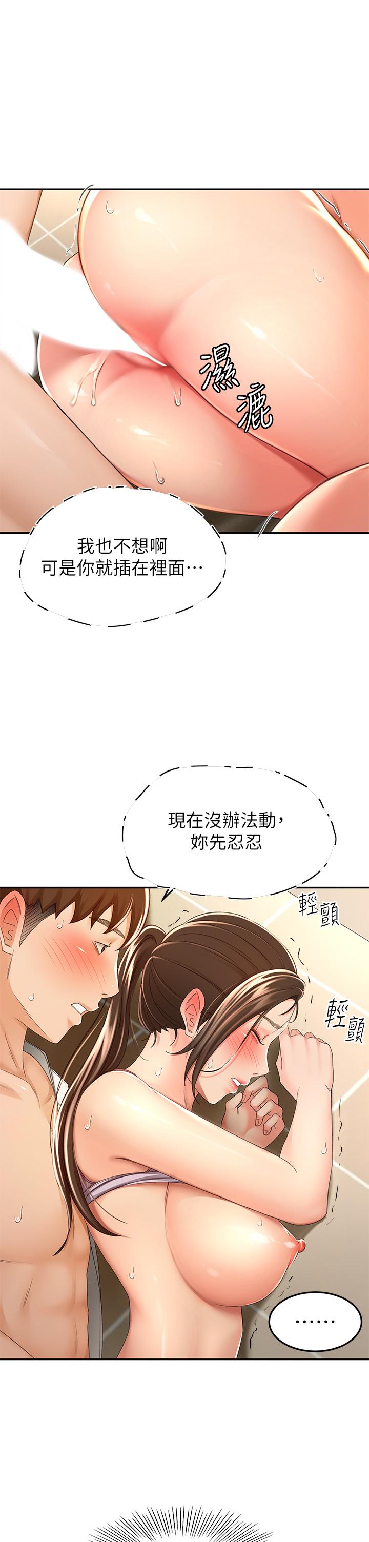 13P - 剑道学姊