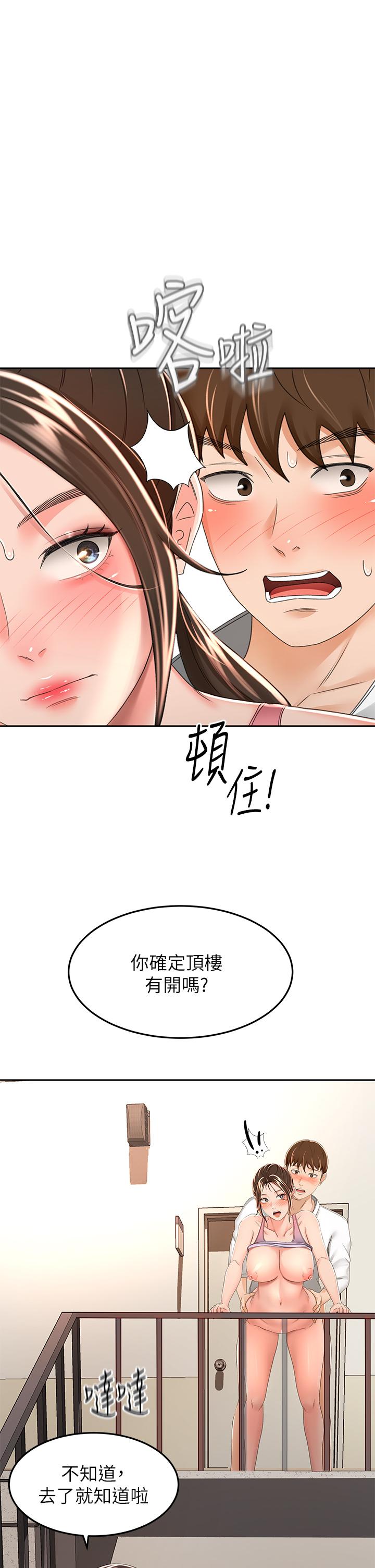 1P - 剑道学姊