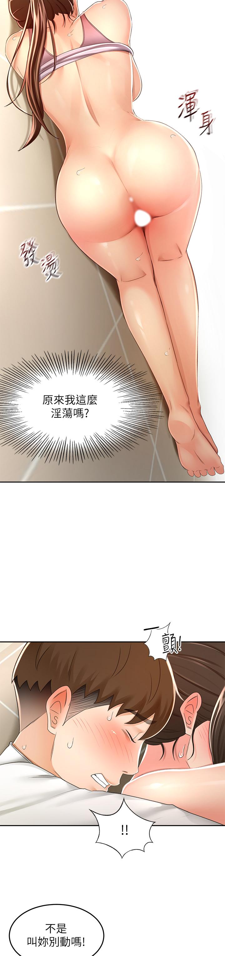 15P - 剑道学姊