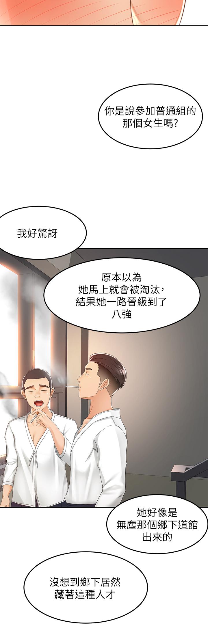 17P - 剑道学姊