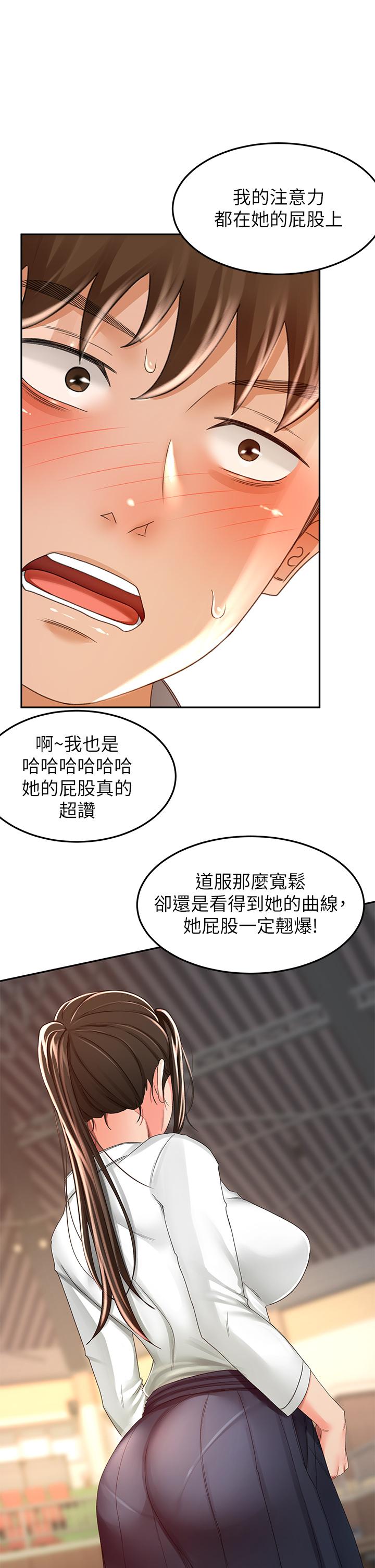 19P - 剑道学姊