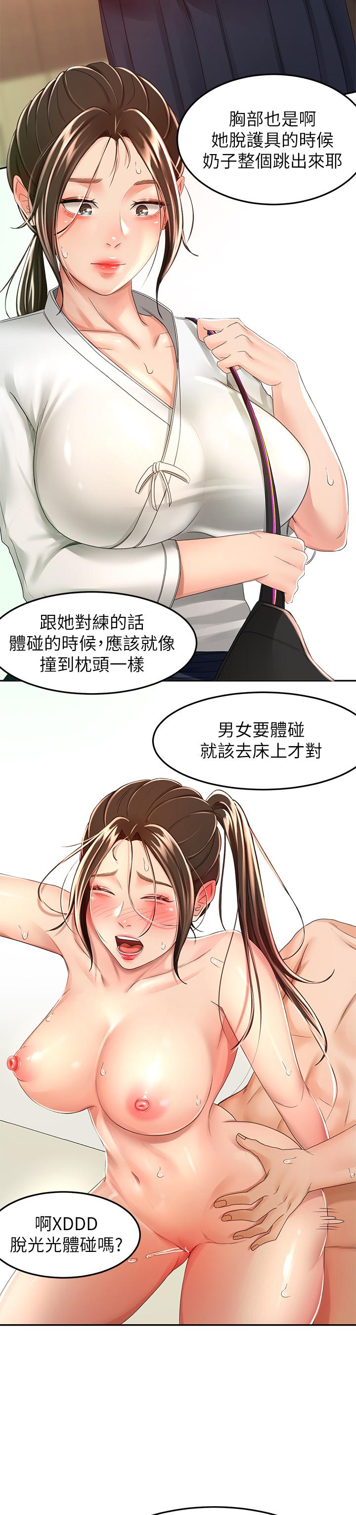 20P - 剑道学姊