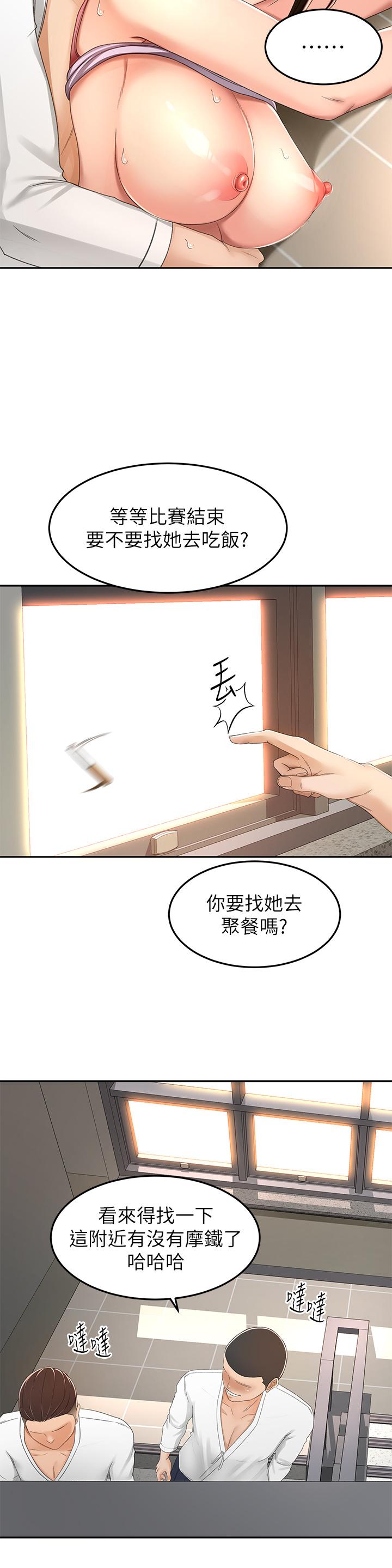 22P - 剑道学姊