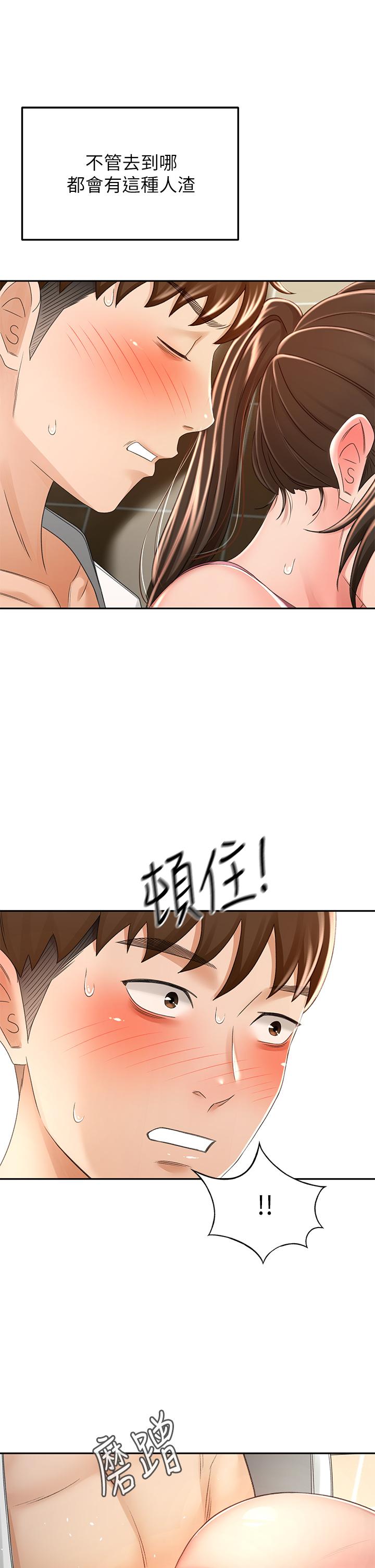 23P - 剑道学姊