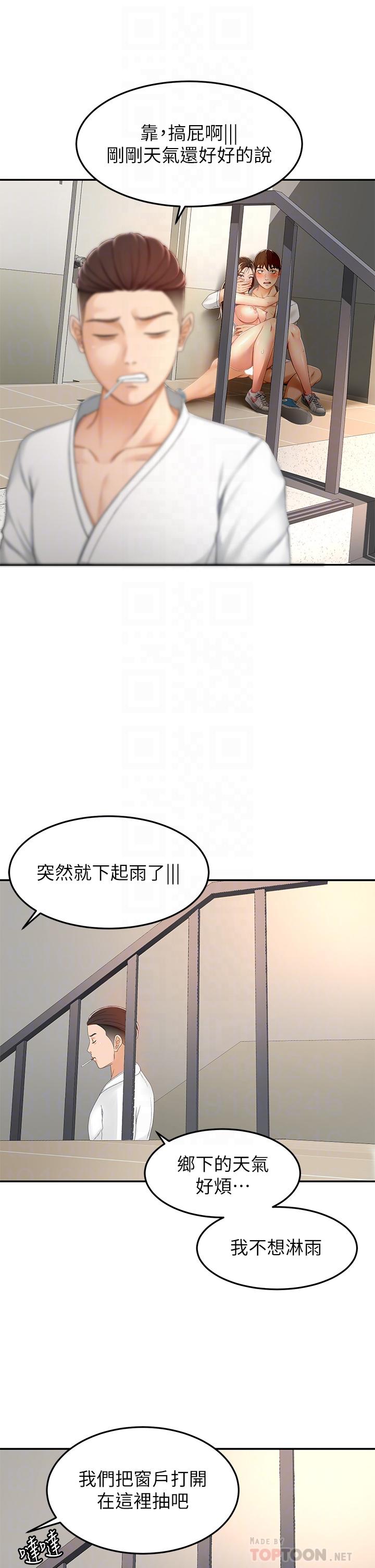 8P - 剑道学姊