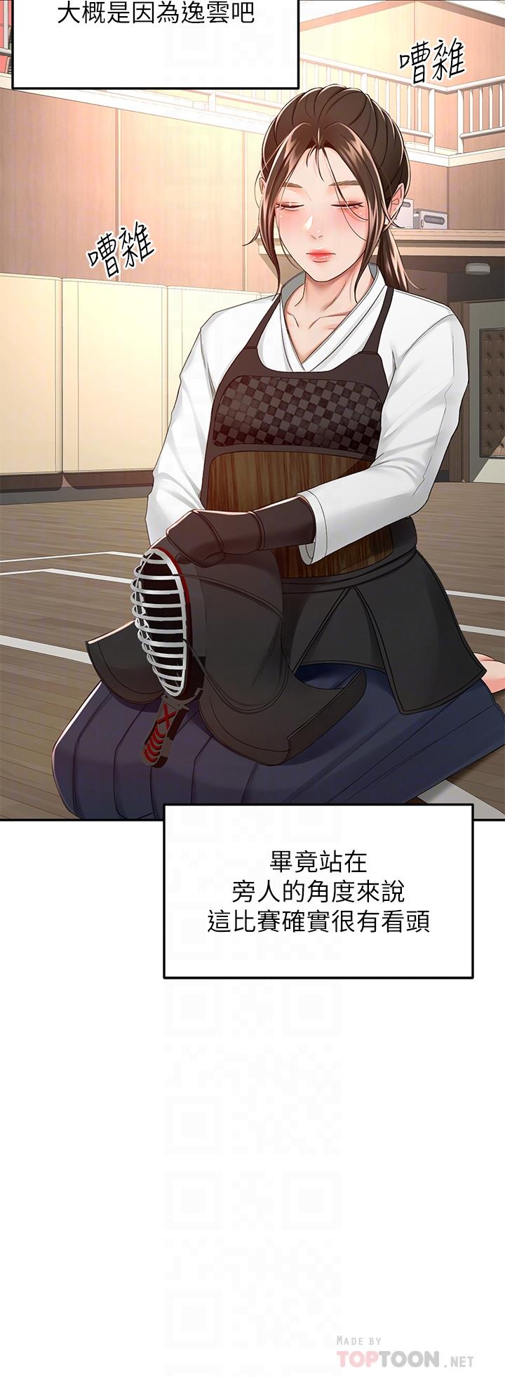 10P - 剑道学姊