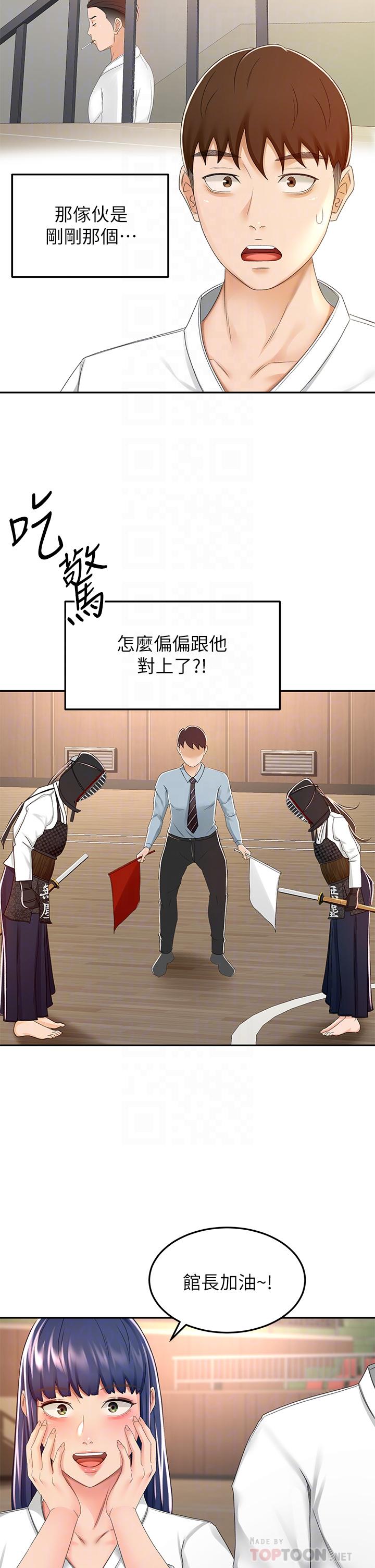 12P - 剑道学姊