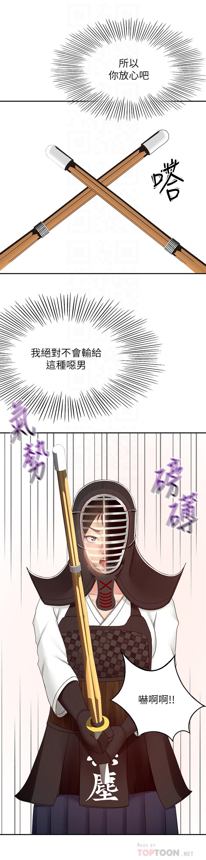 16P - 剑道学姊