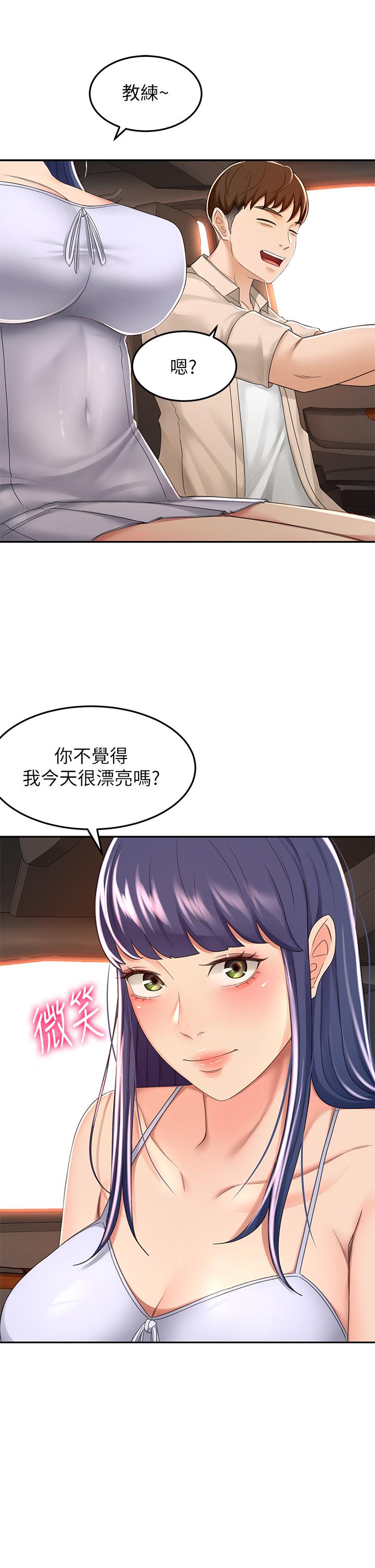 21P - 剑道学姊