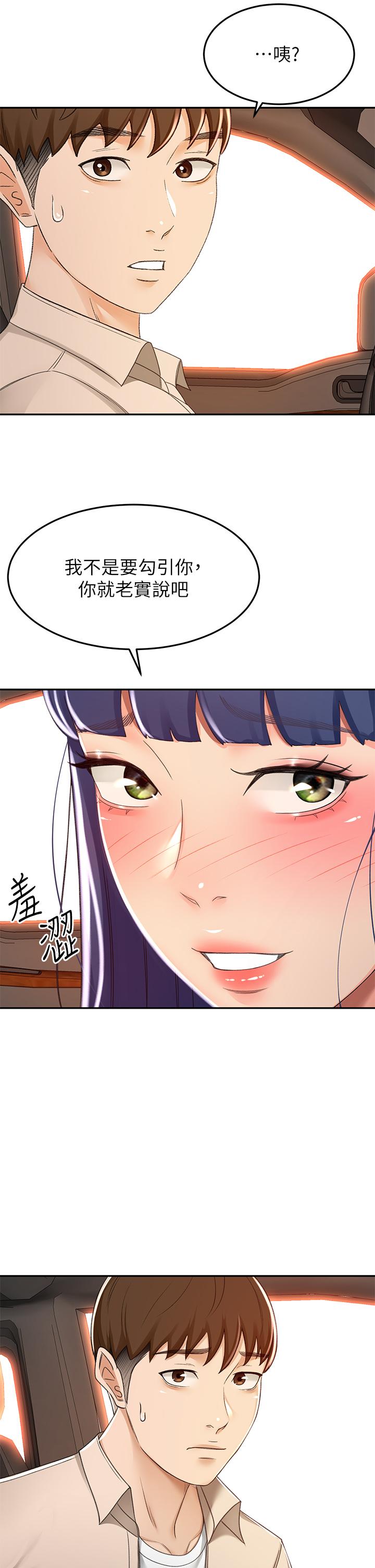 22P - 剑道学姊
