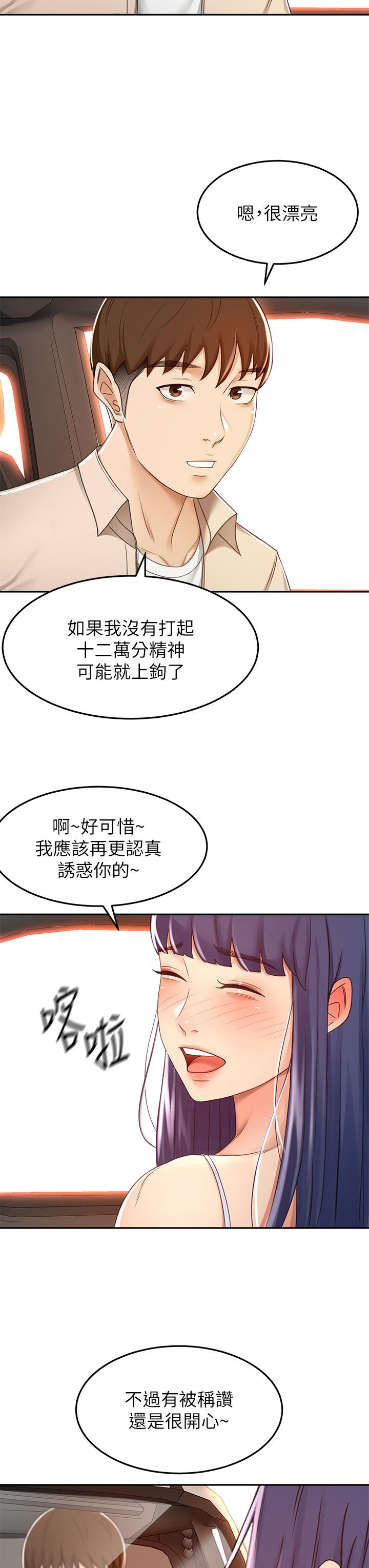23P - 剑道学姊