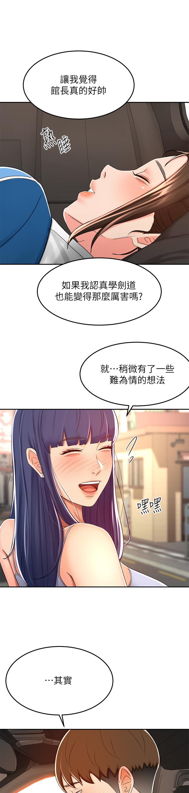 26P - 剑道学姊