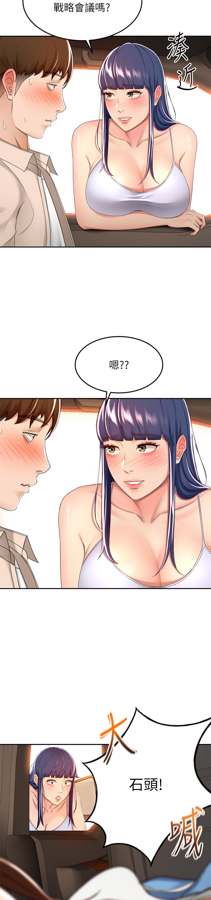 28P - 剑道学姊