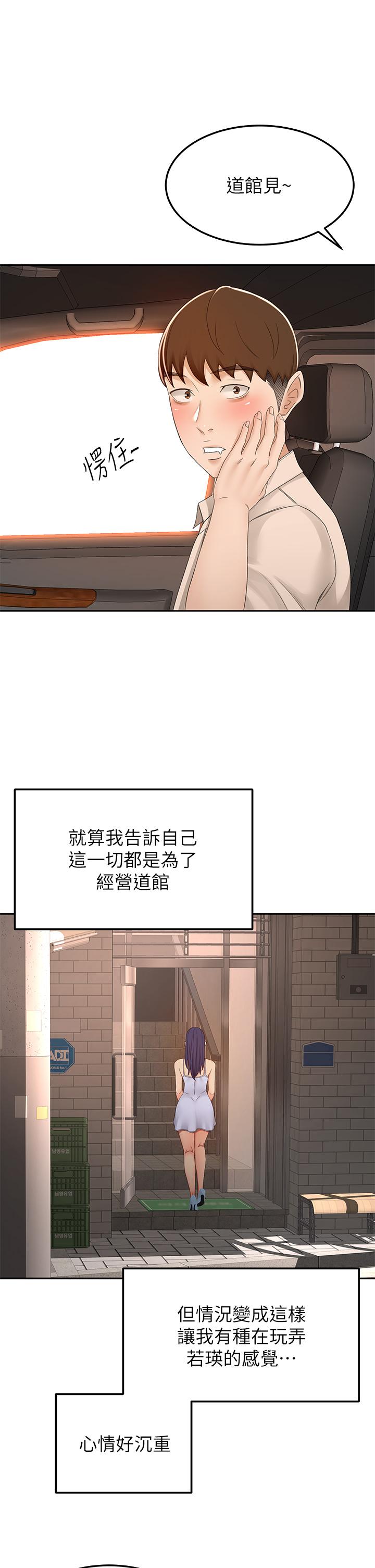 32P - 剑道学姊