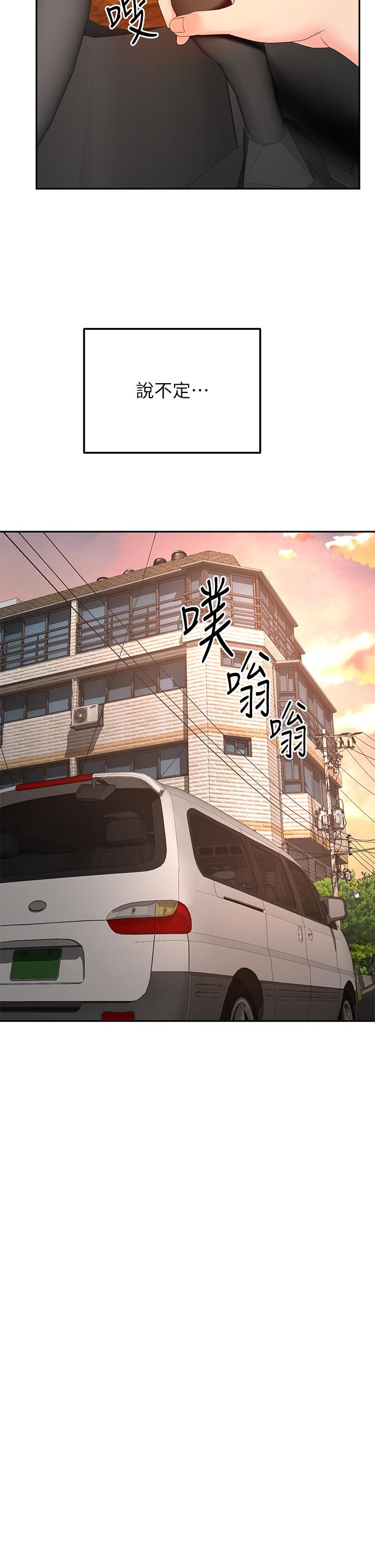 34P - 剑道学姊