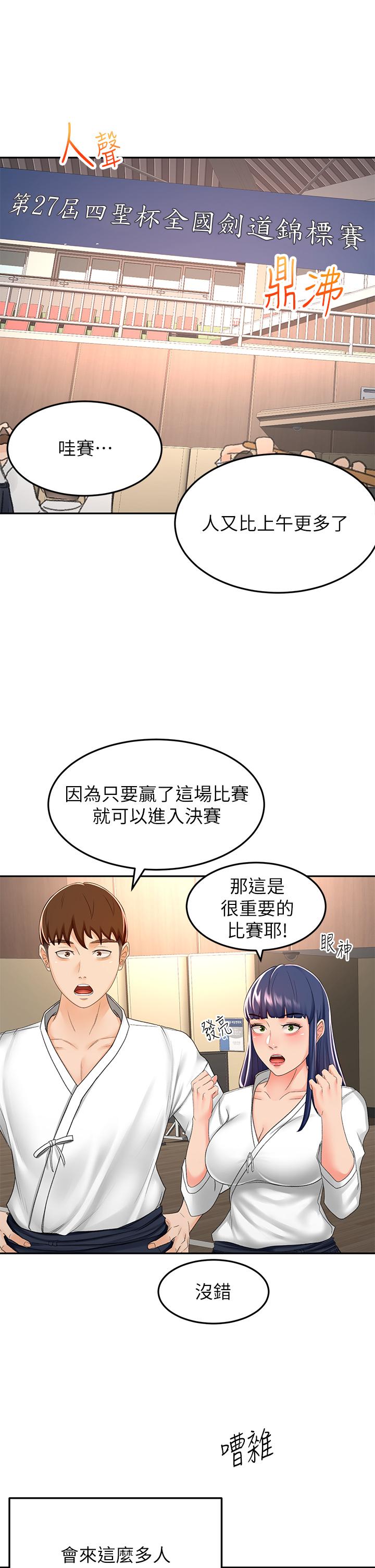 9P - 剑道学姊