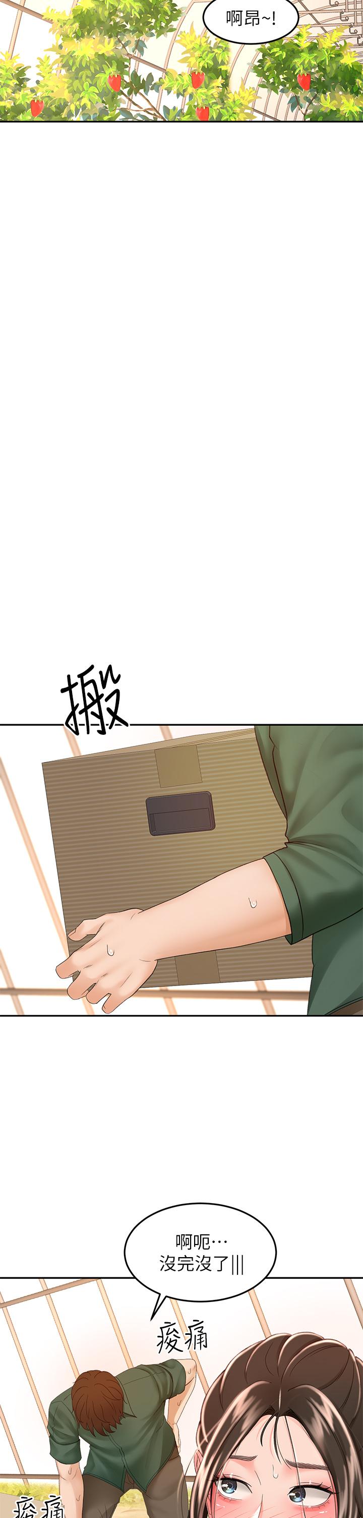 17P - 剑道学姊