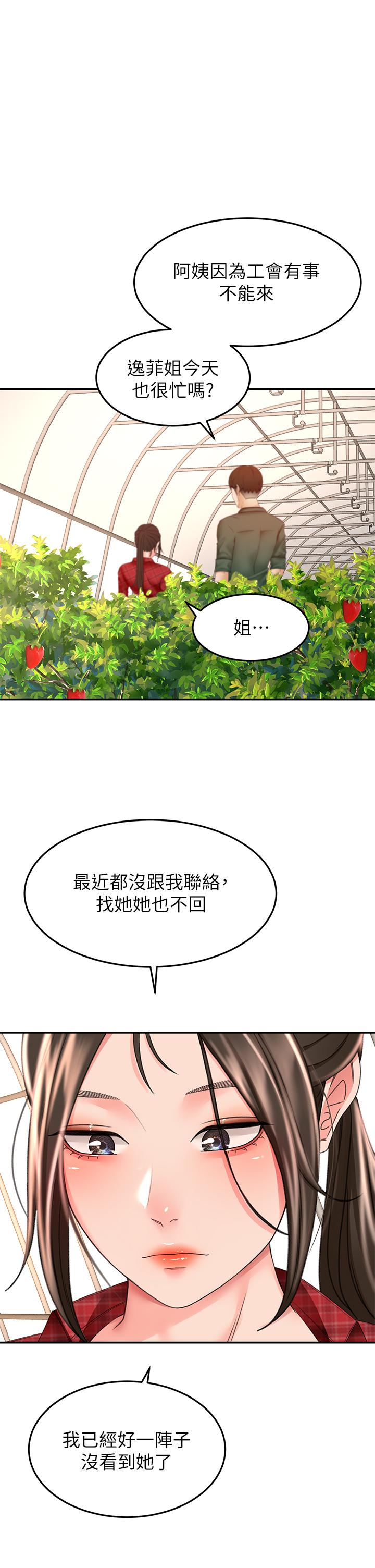 19P - 剑道学姊