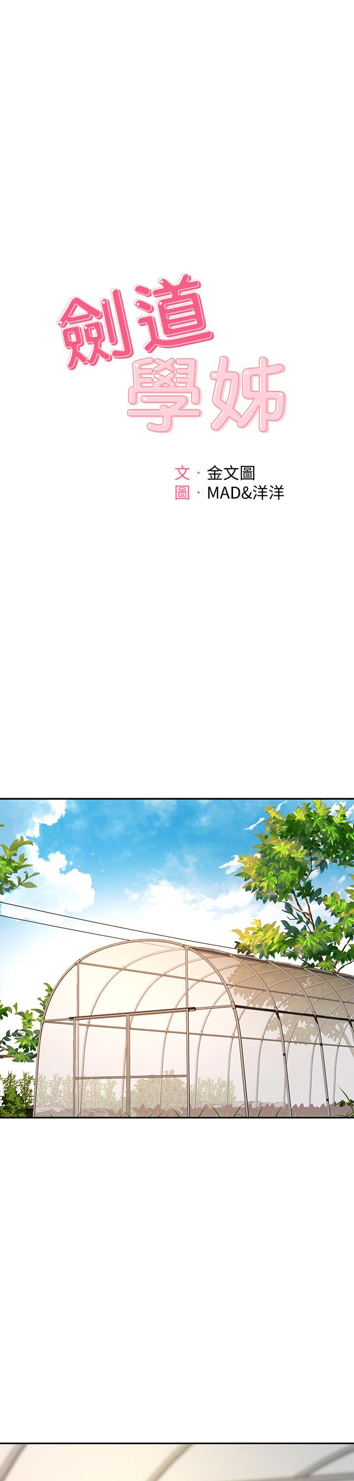 1P - 剑道学姊