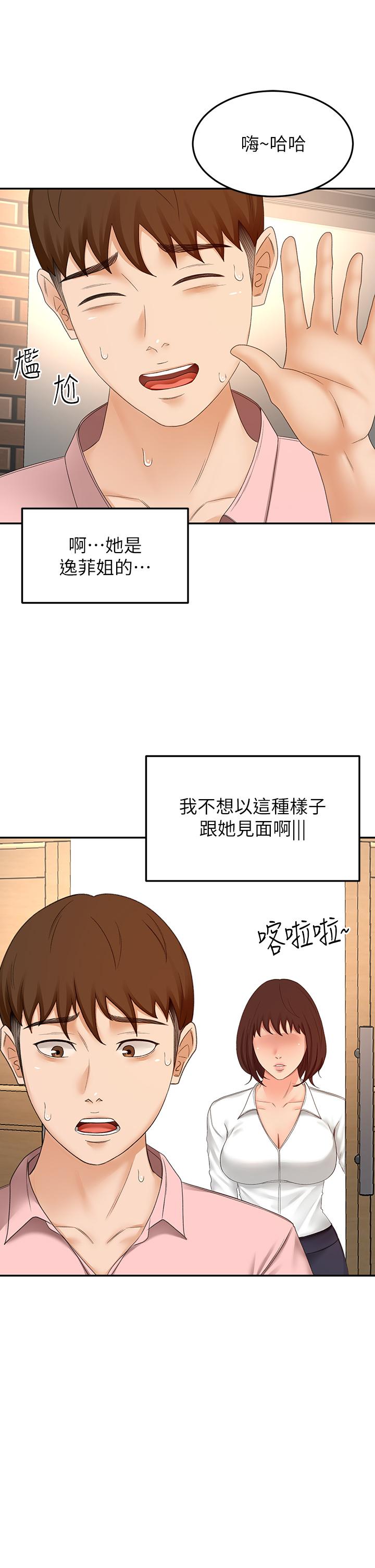 26P - 剑道学姊