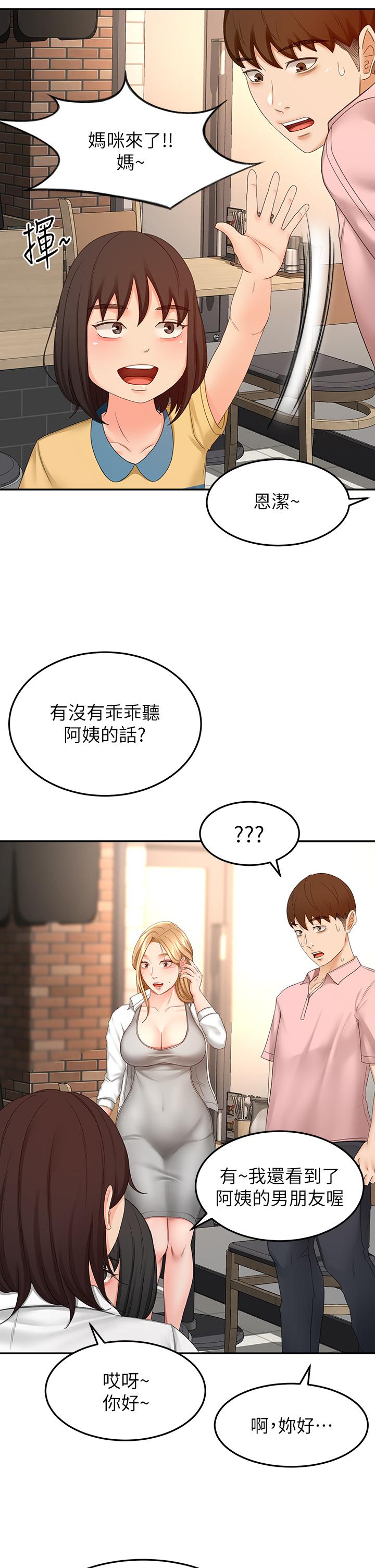 27P - 剑道学姊