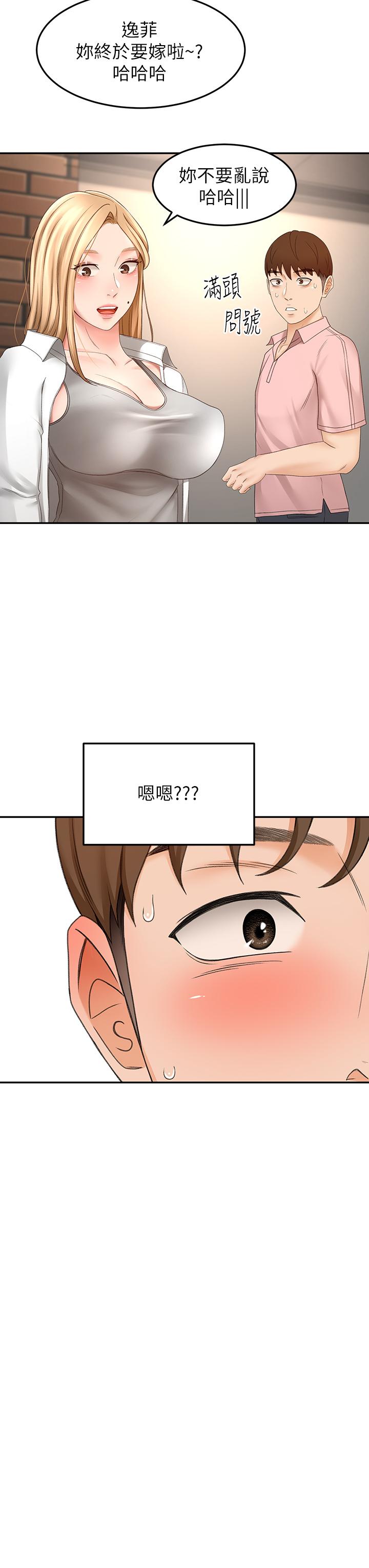 28P - 剑道学姊