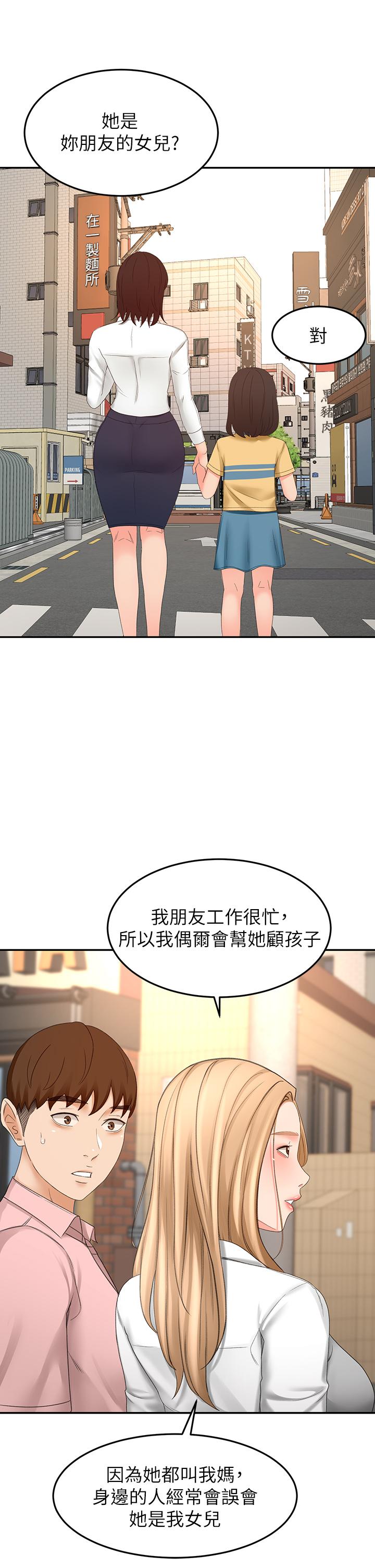 29P - 剑道学姊
