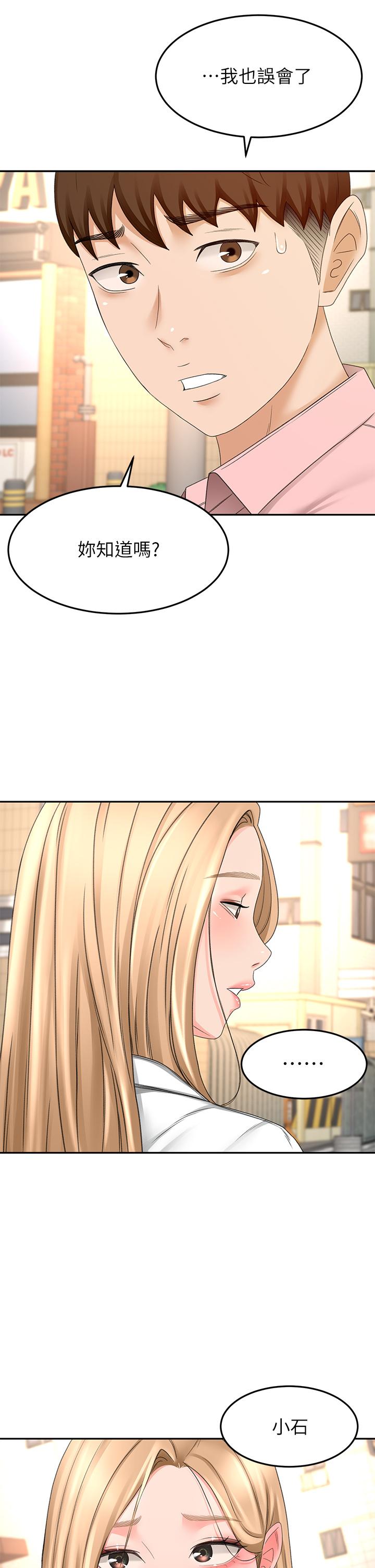 31P - 剑道学姊