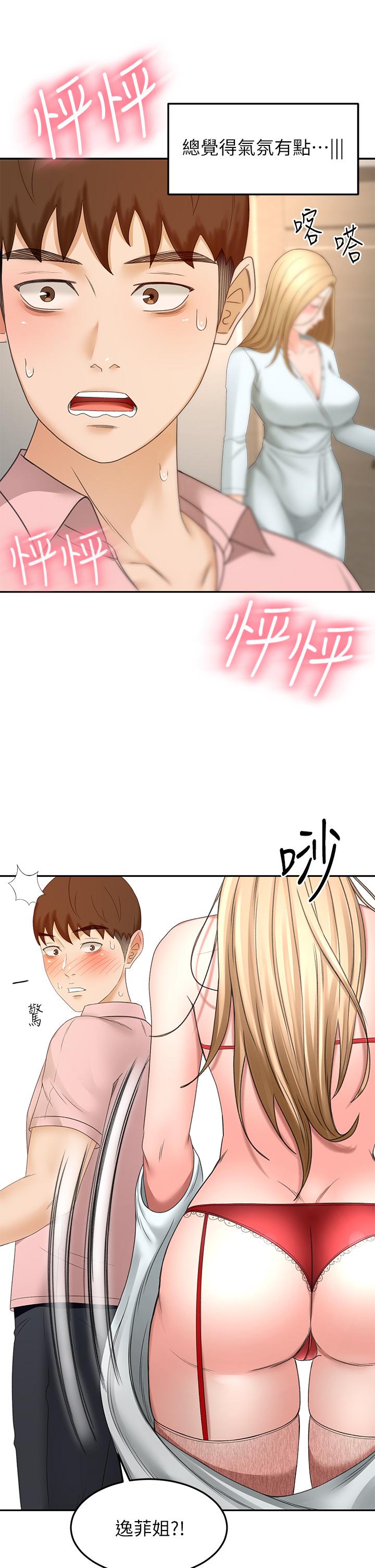 36P - 剑道学姊