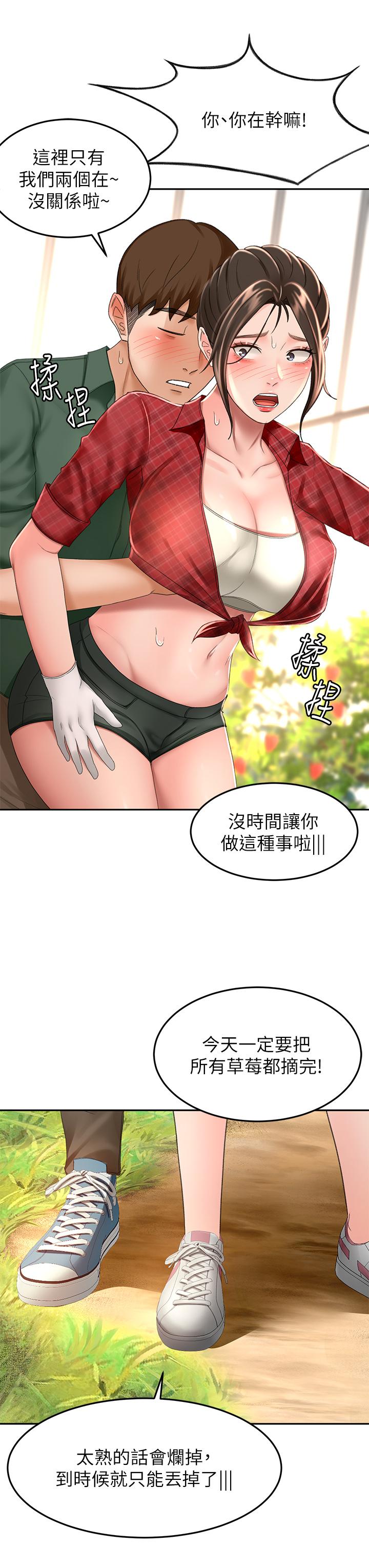 3P - 剑道学姊