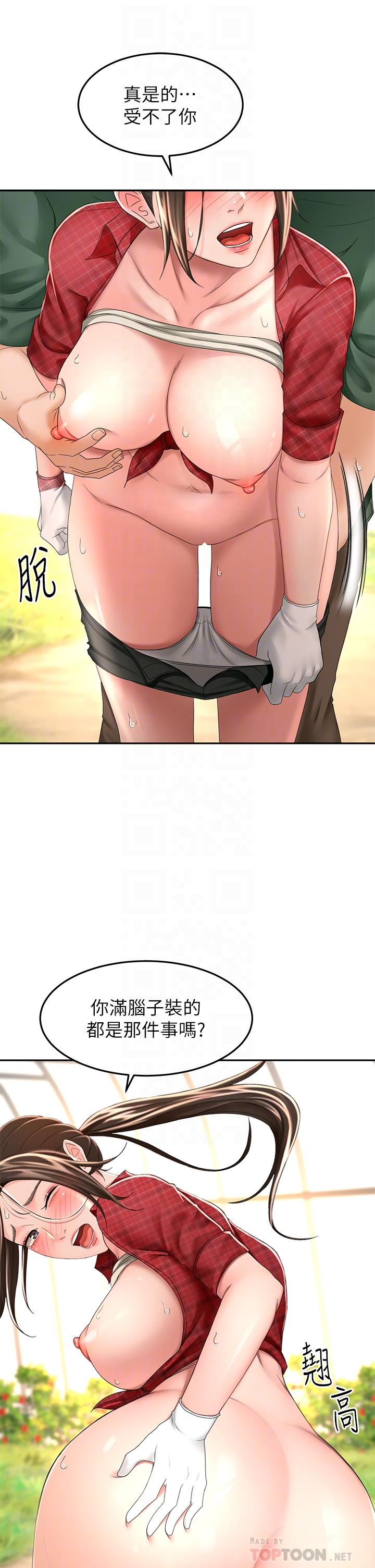 6P - 剑道学姊
