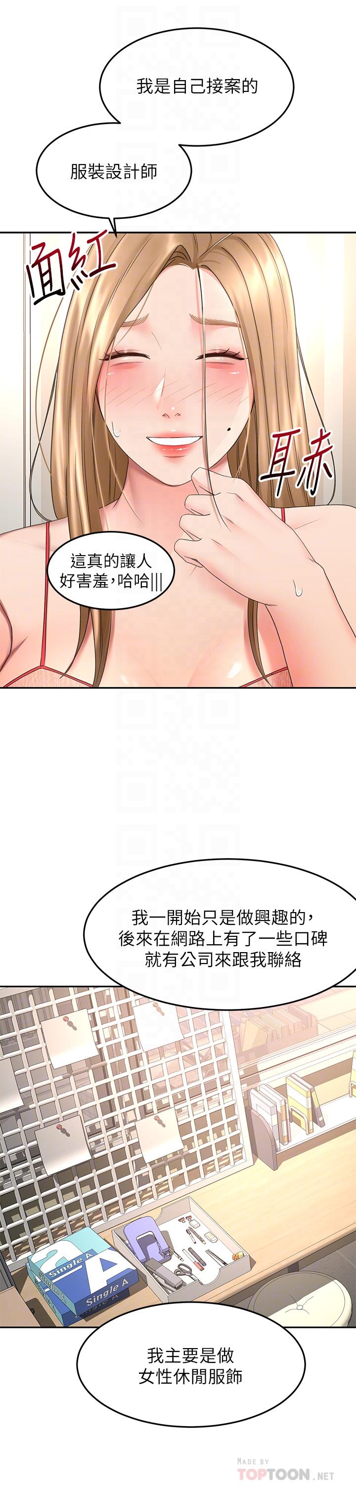 16P - 剑道学姊