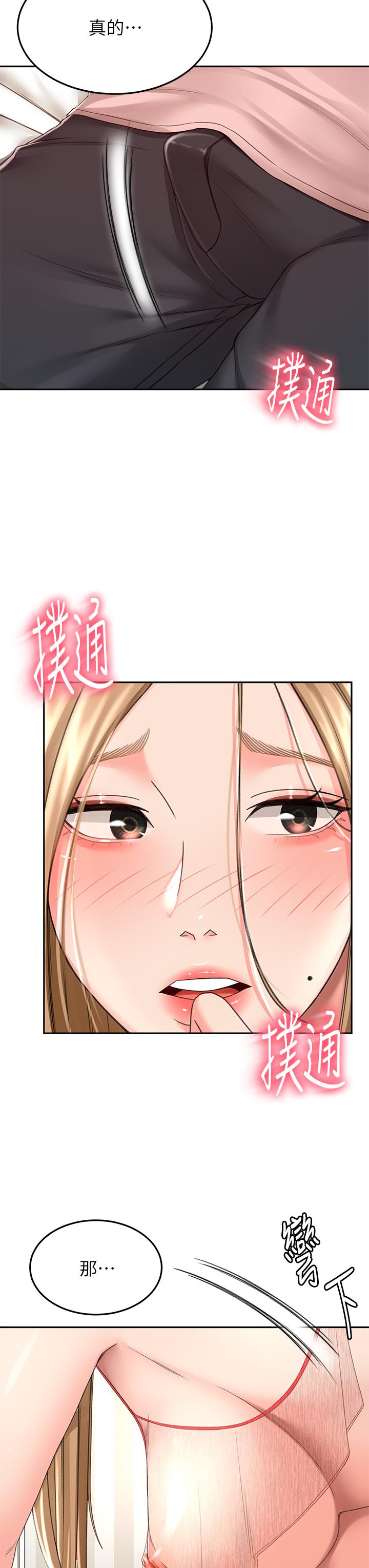 23P - 剑道学姊