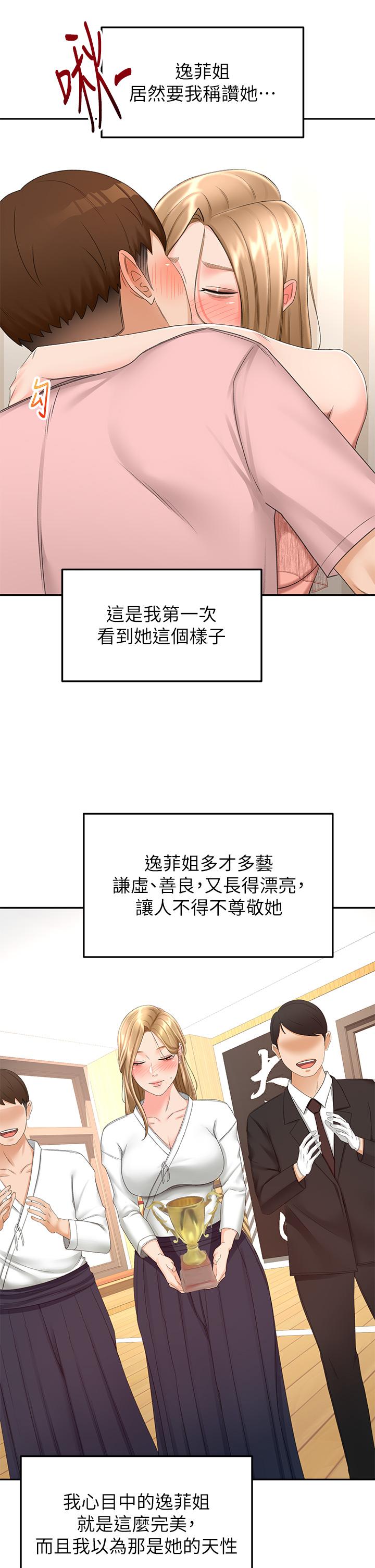 27P - 剑道学姊