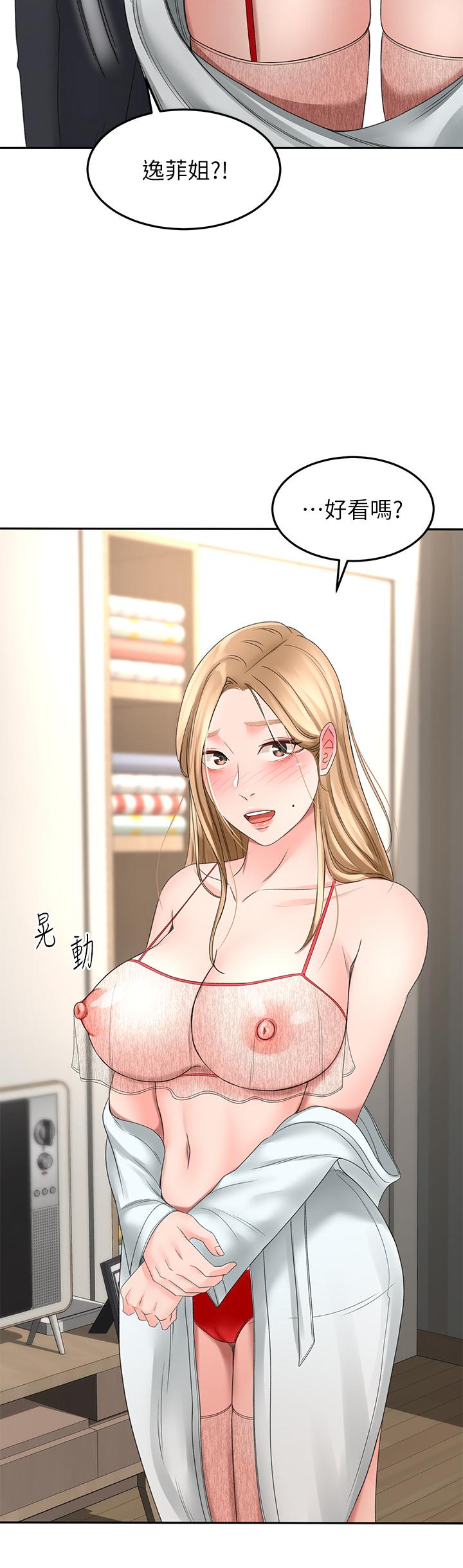 2P - 剑道学姊