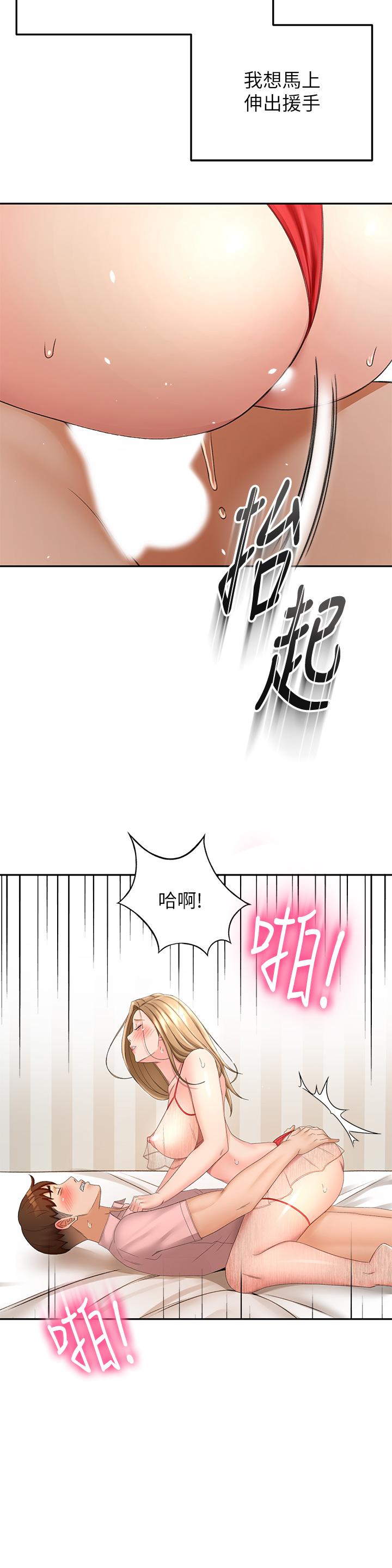 34P - 剑道学姊