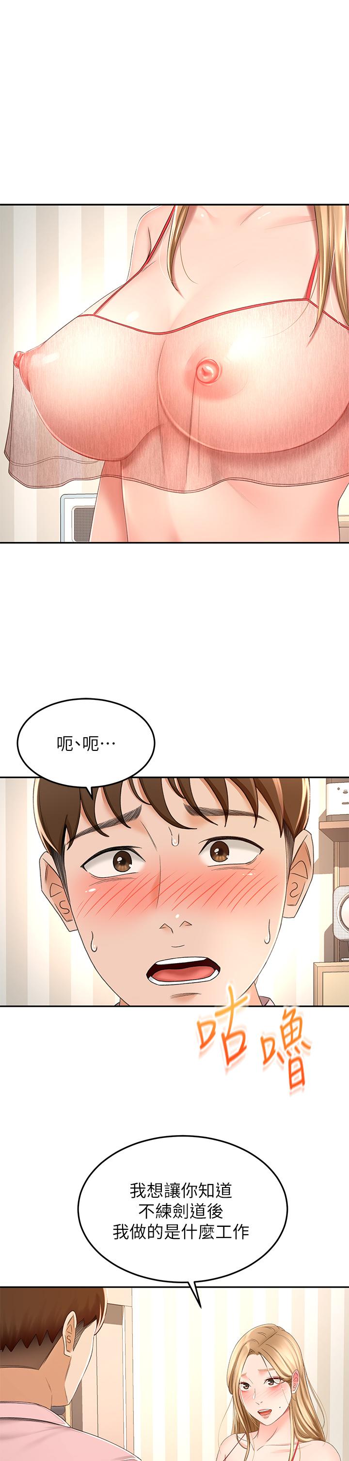 3P - 剑道学姊